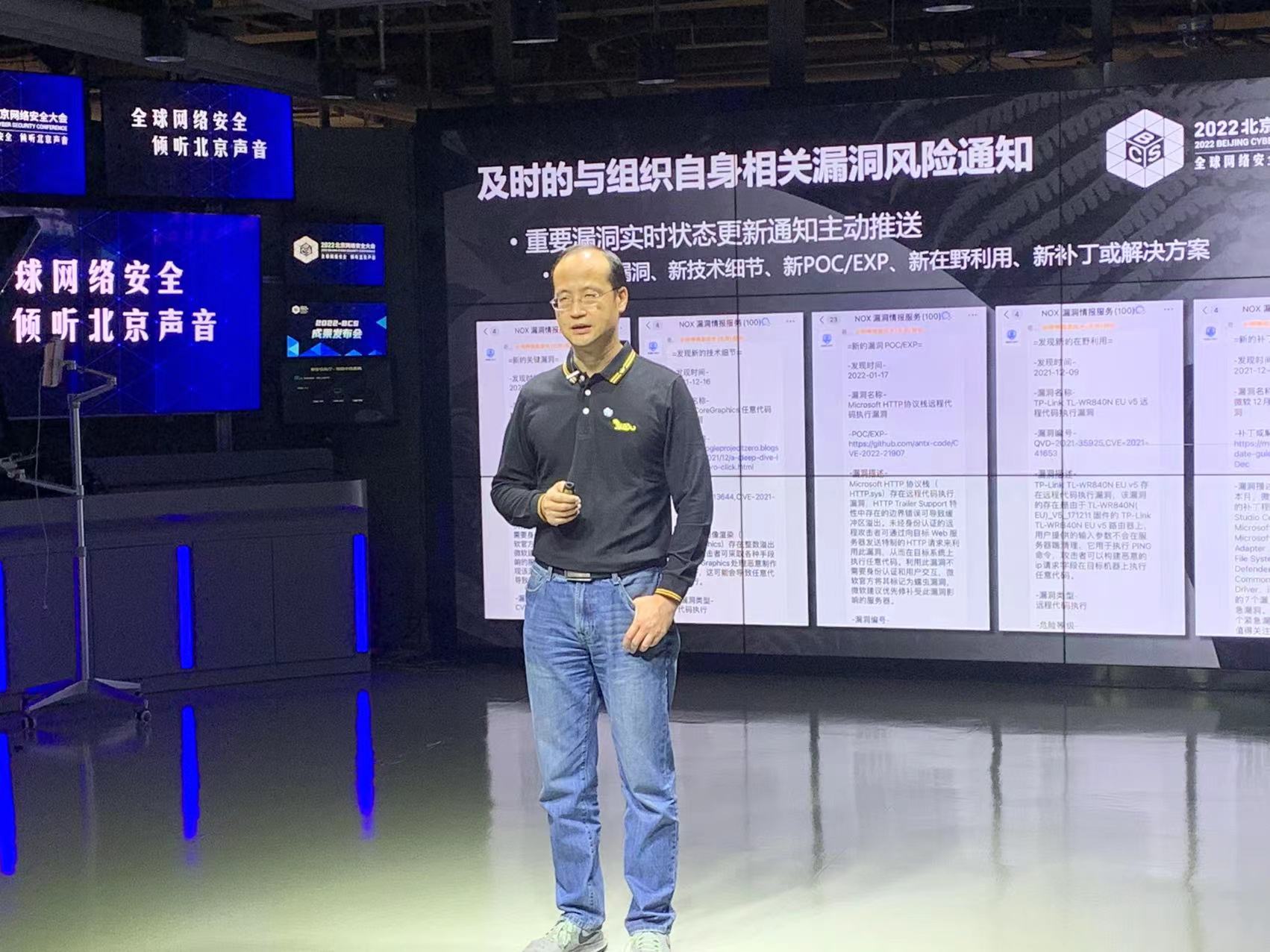 2022北京网络安全大会成果发布系列活动（二）