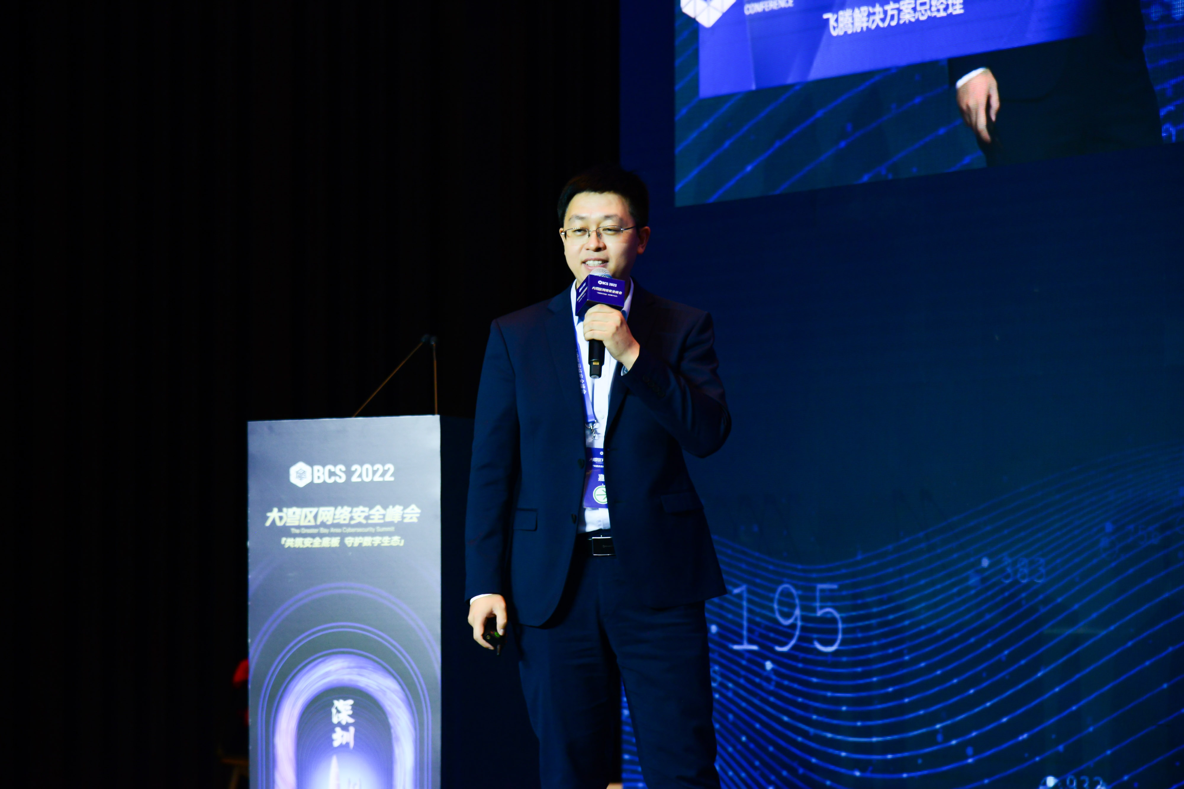 数字安全产业发展论坛