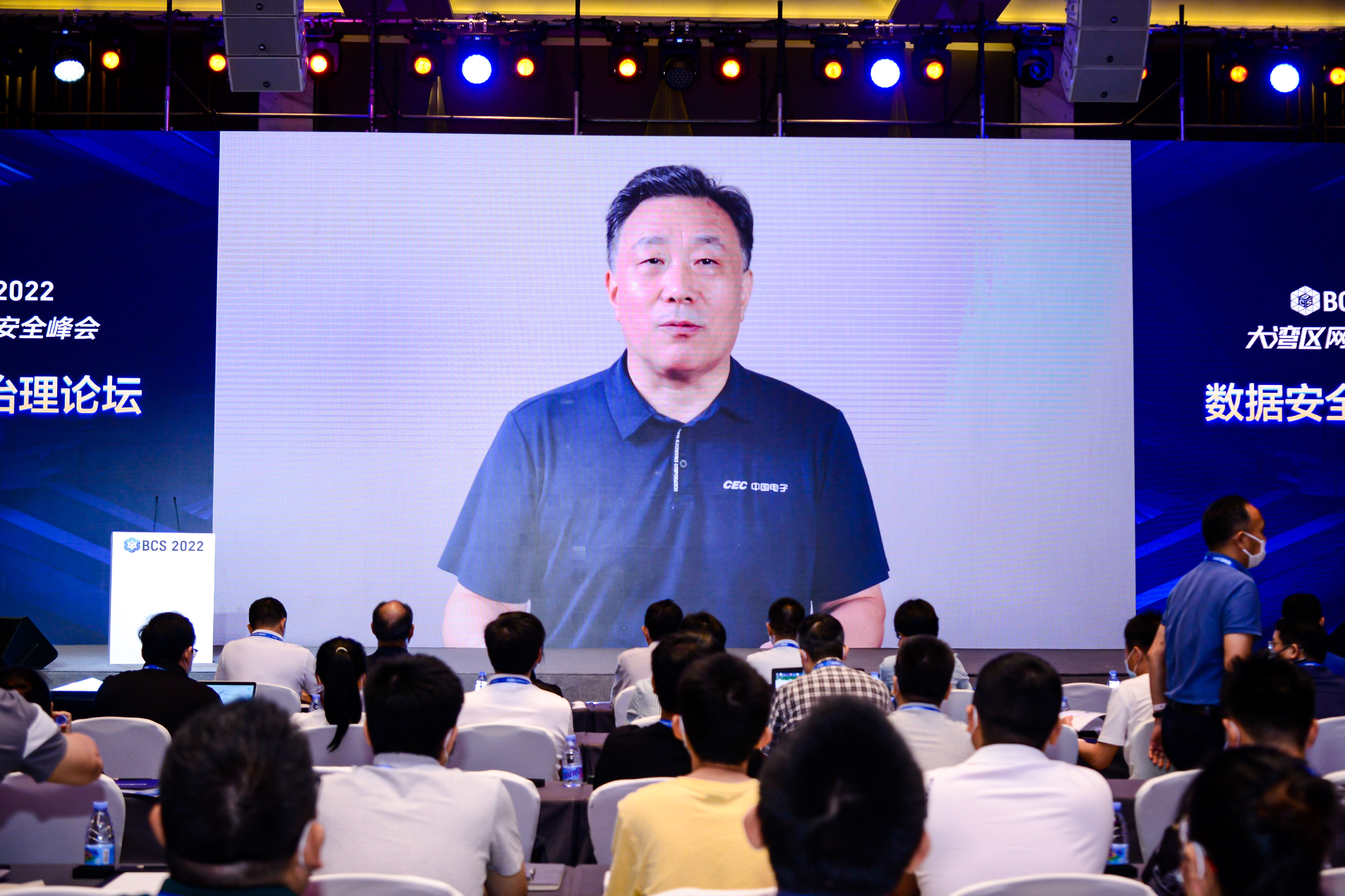 数据安全治理论坛