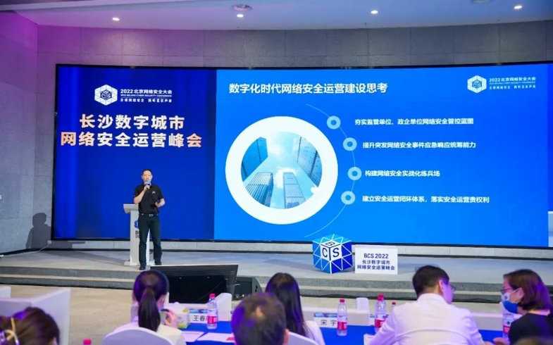 奇安信发布中国首个数字城市网络安全运营成熟度模型