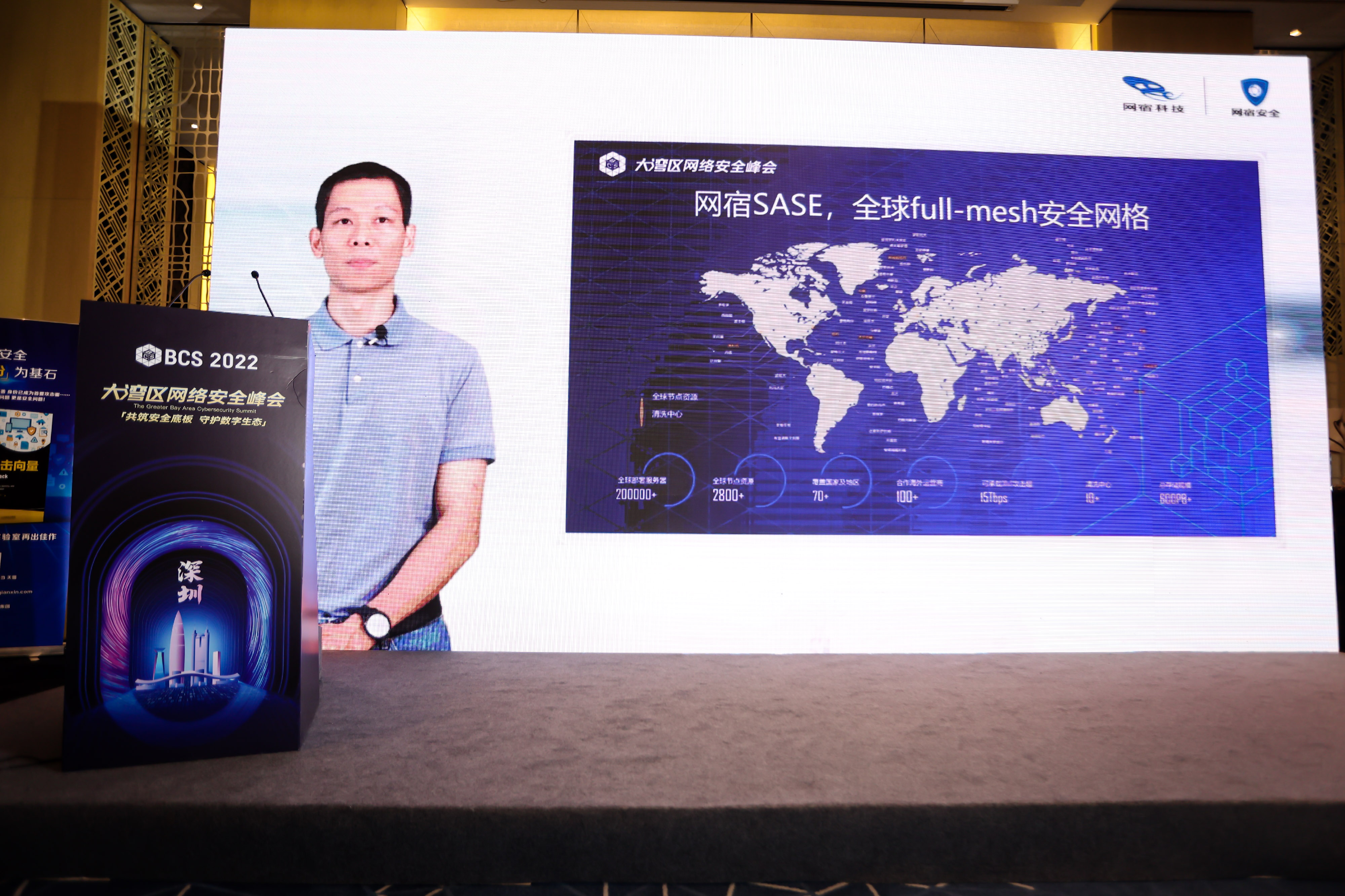 零信任联盟第一届理事会第二次会议暨零信任安全论坛