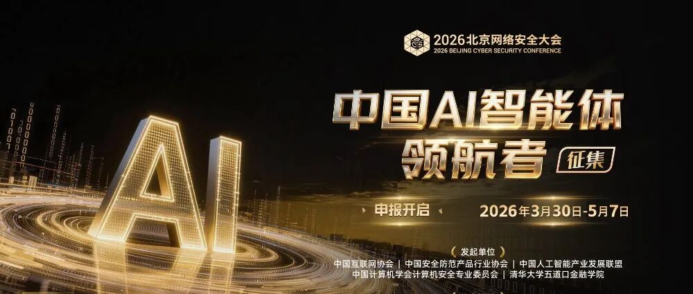 发现引领未来的智能力量！“中国AI智能体领航者”征集正式启动