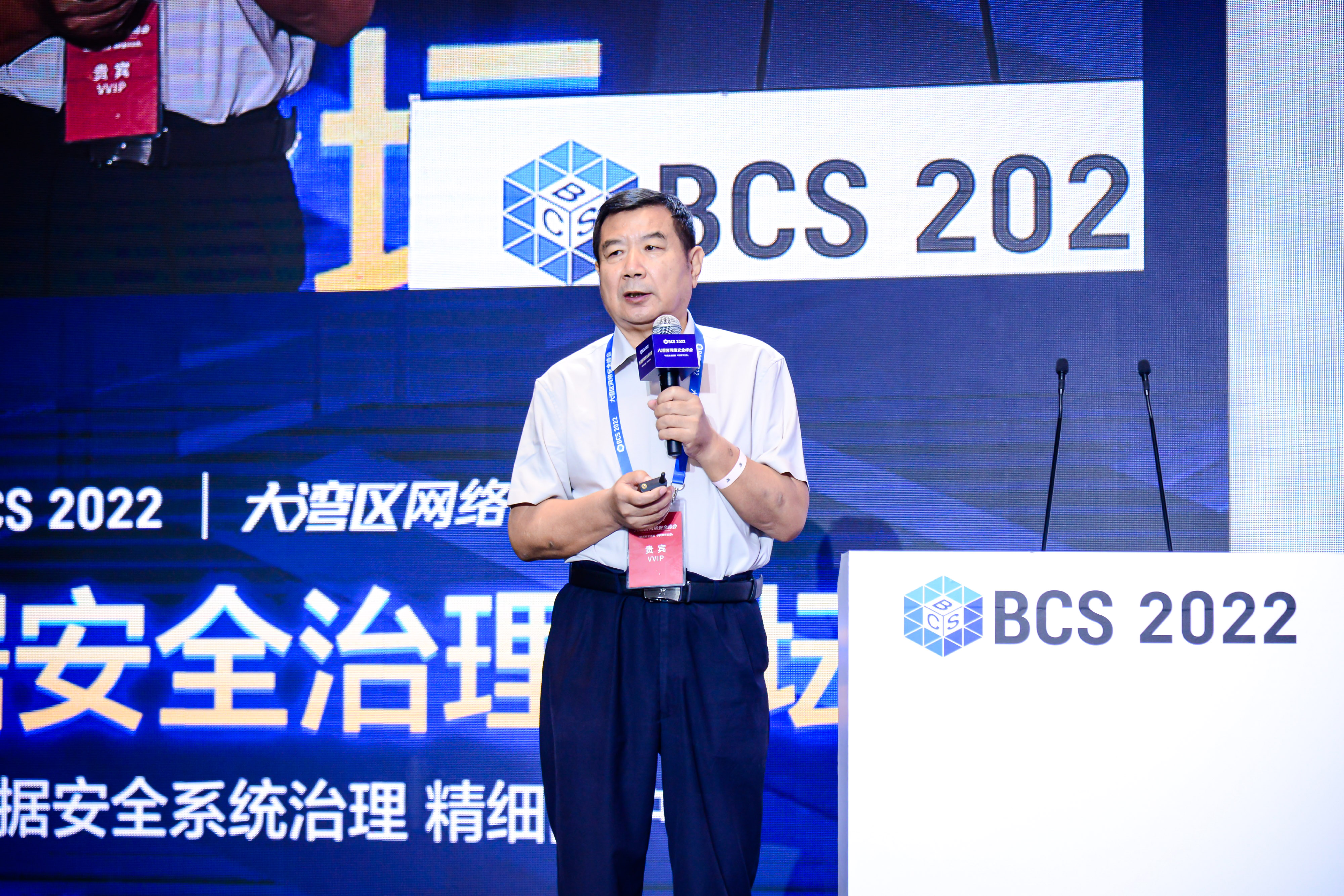 数据安全治理论坛