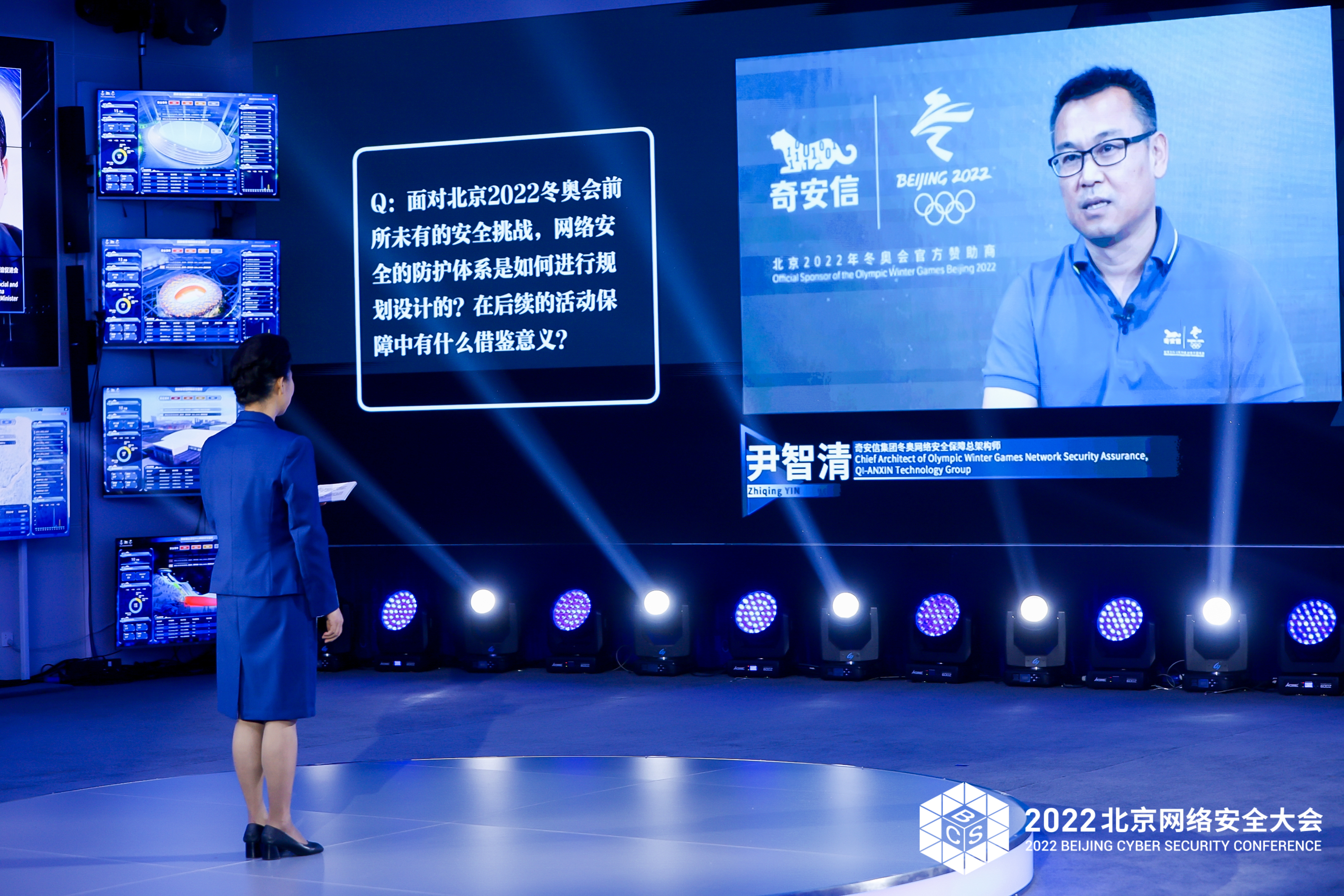 BCS2022开幕式暨战略峰会—冬奥零事故篇