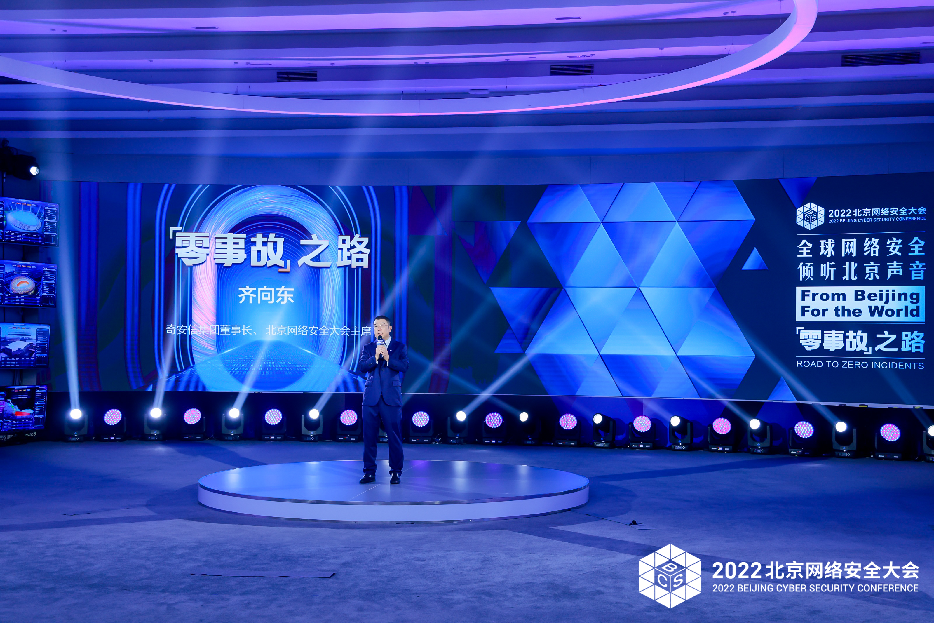 战略峰会 齐向东