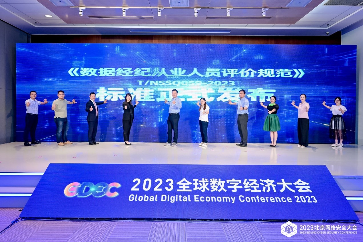 第三届中国网络与数据法治50人论坛精彩瞬间