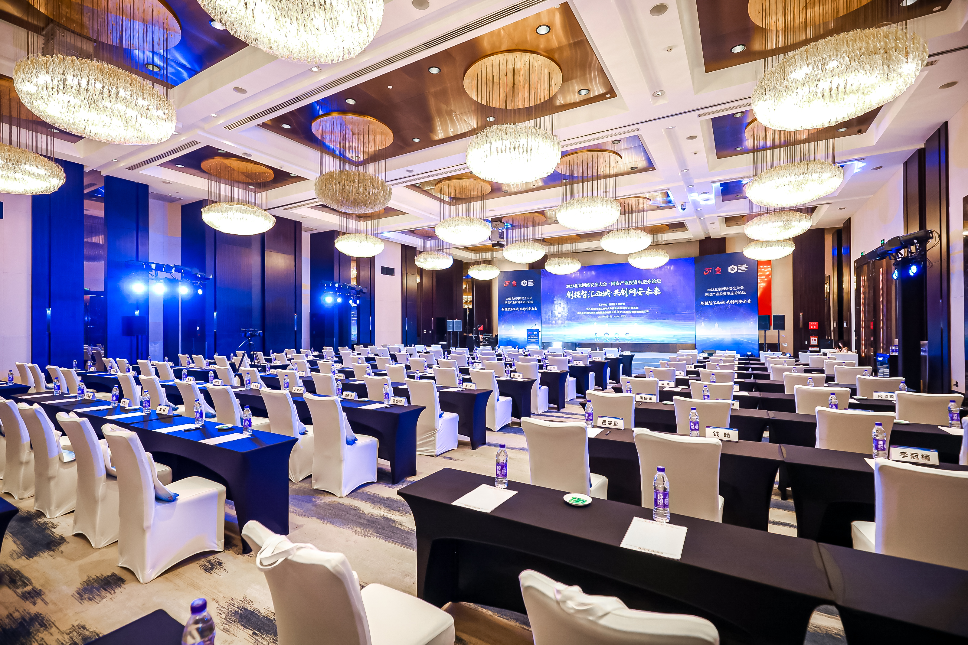 2023网安产业投资生态论坛精彩瞬间