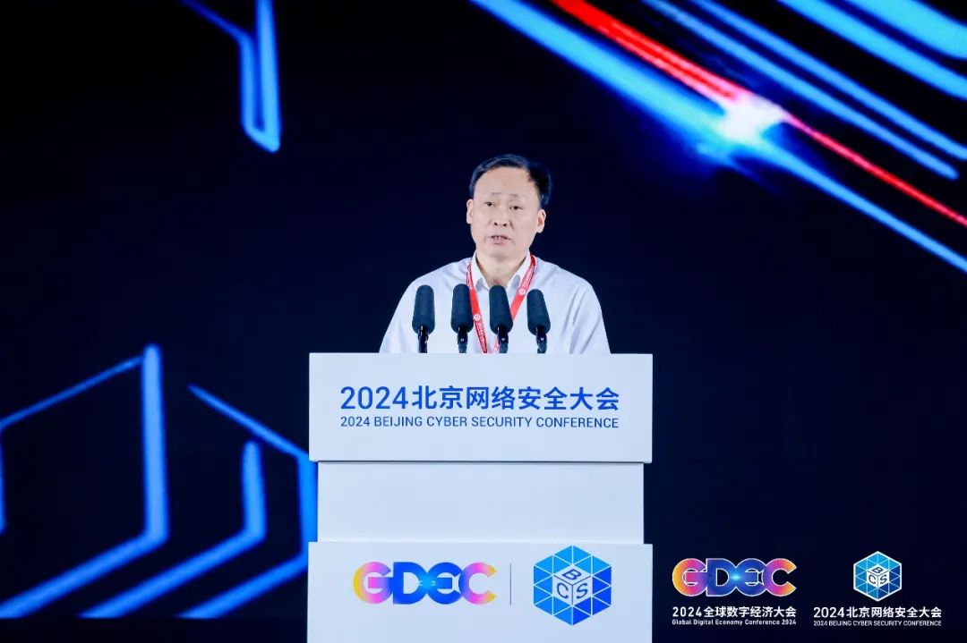 李立功出席2024北京网络安全大会开幕式