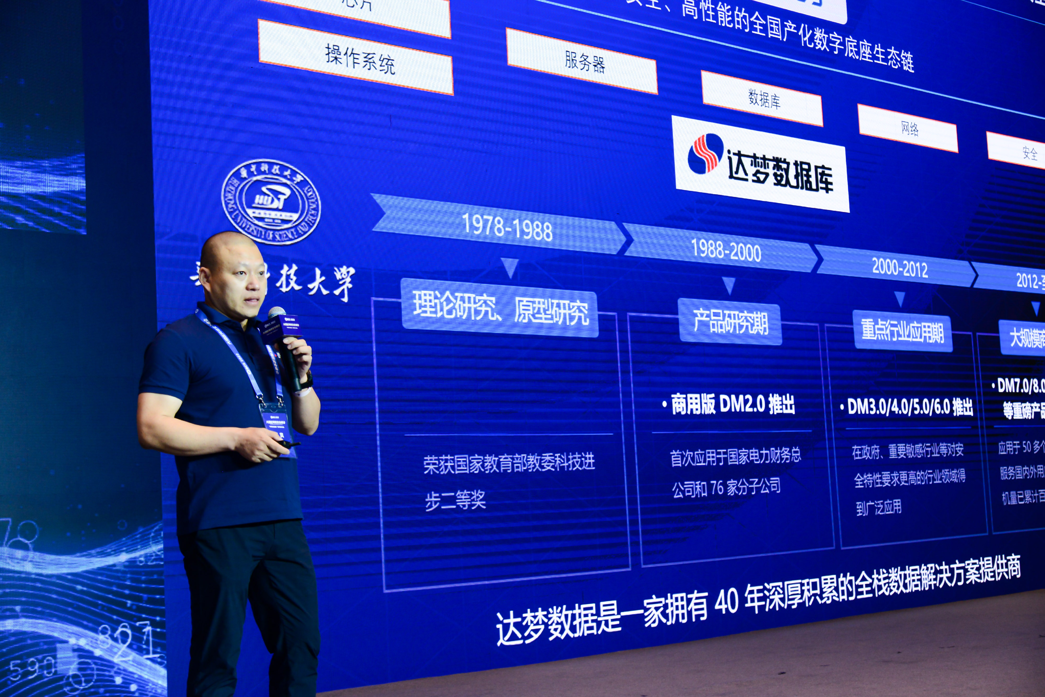 数字安全产业发展论坛