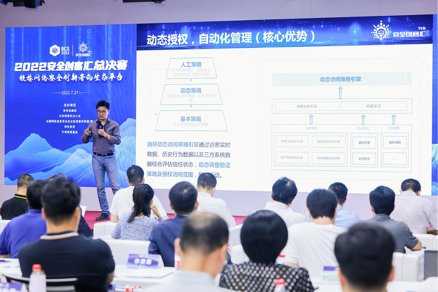2022安全创客汇总决赛-精彩瞬间