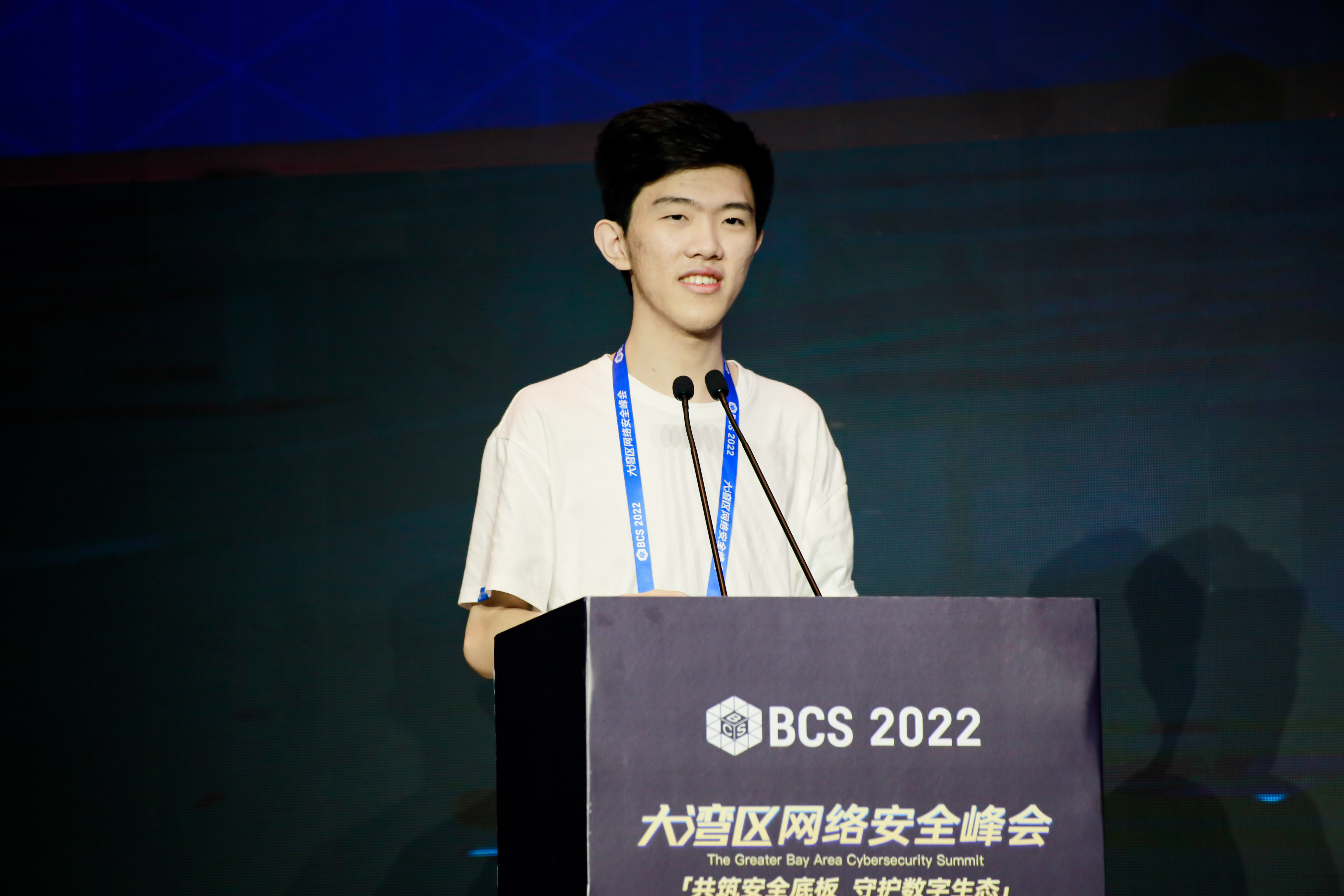 大湾区白帽论坛