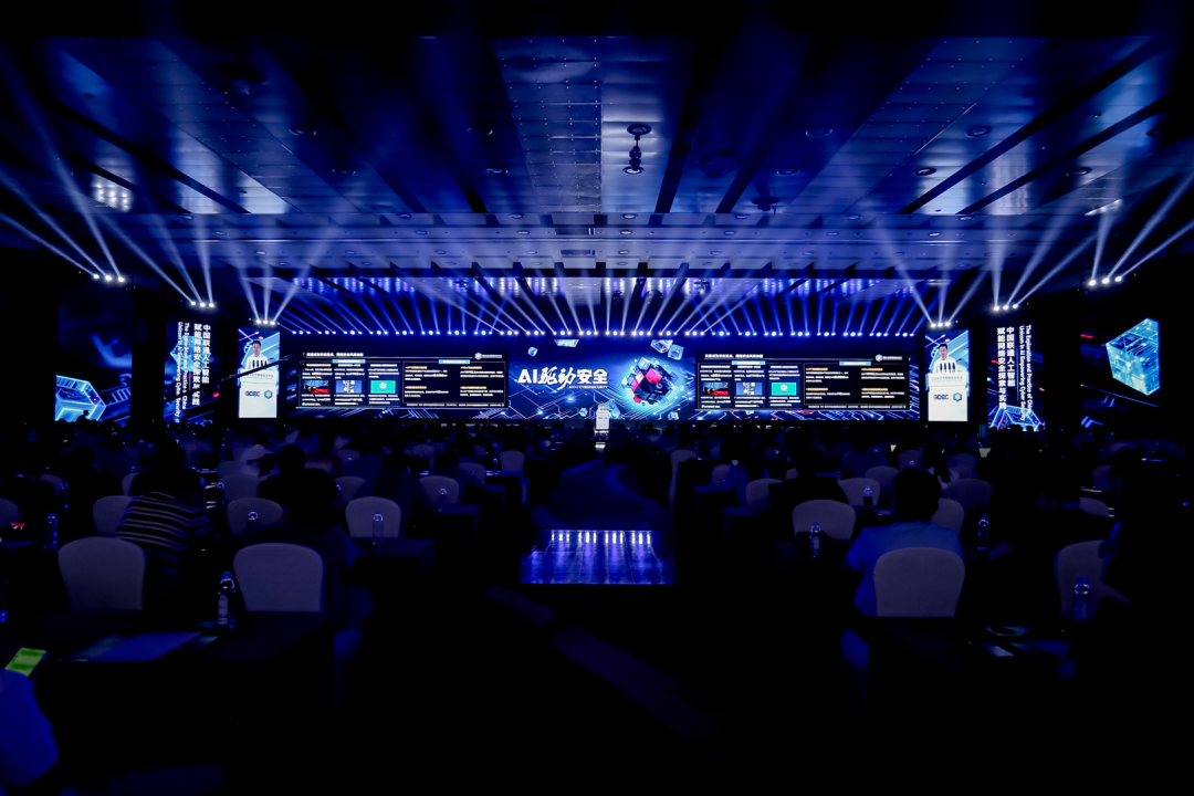 筑牢智能时代网络安全基石——2024GDEC数字安全高层论坛暨BCS产业峰会开幕