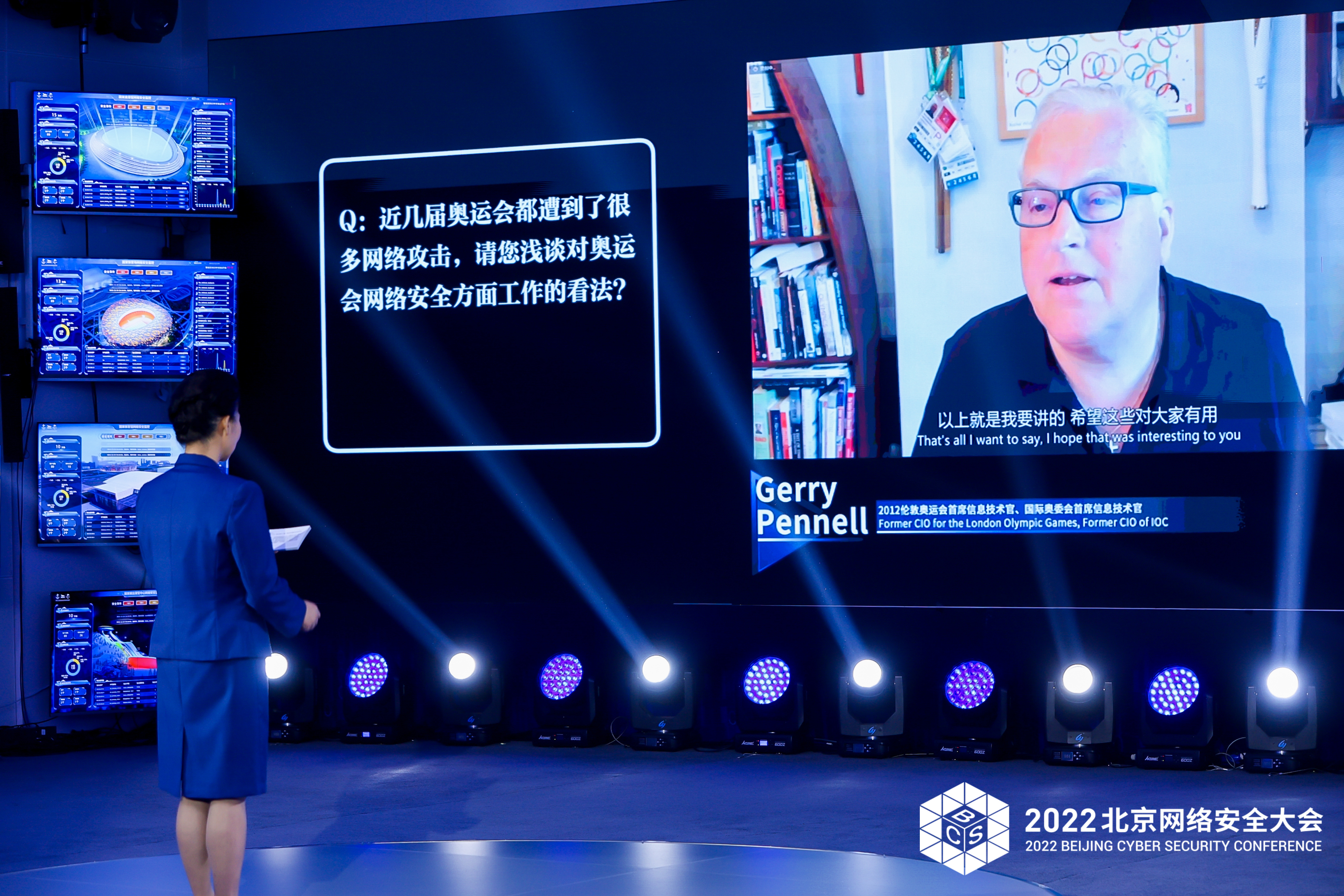 BCS2022开幕式暨战略峰会—冬奥零事故篇