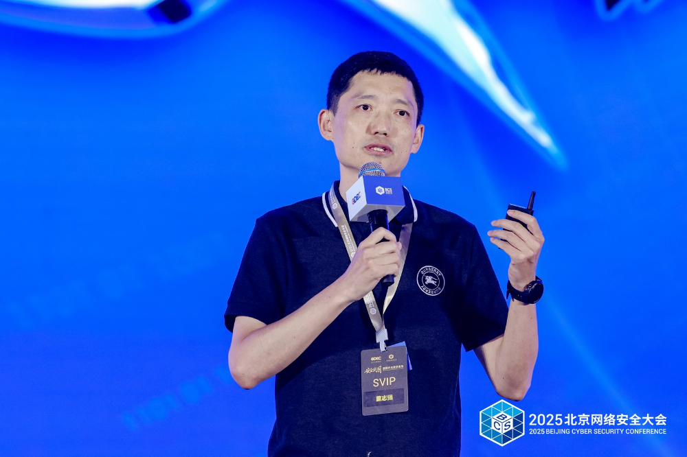 BCS2025|董志强：高等级云安全架构需具备五大特性