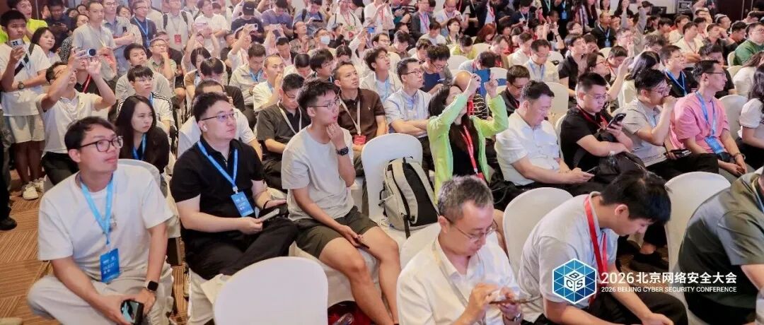BCS 2026 | AI安全论坛在京举行：安全是打出来的、练出来的