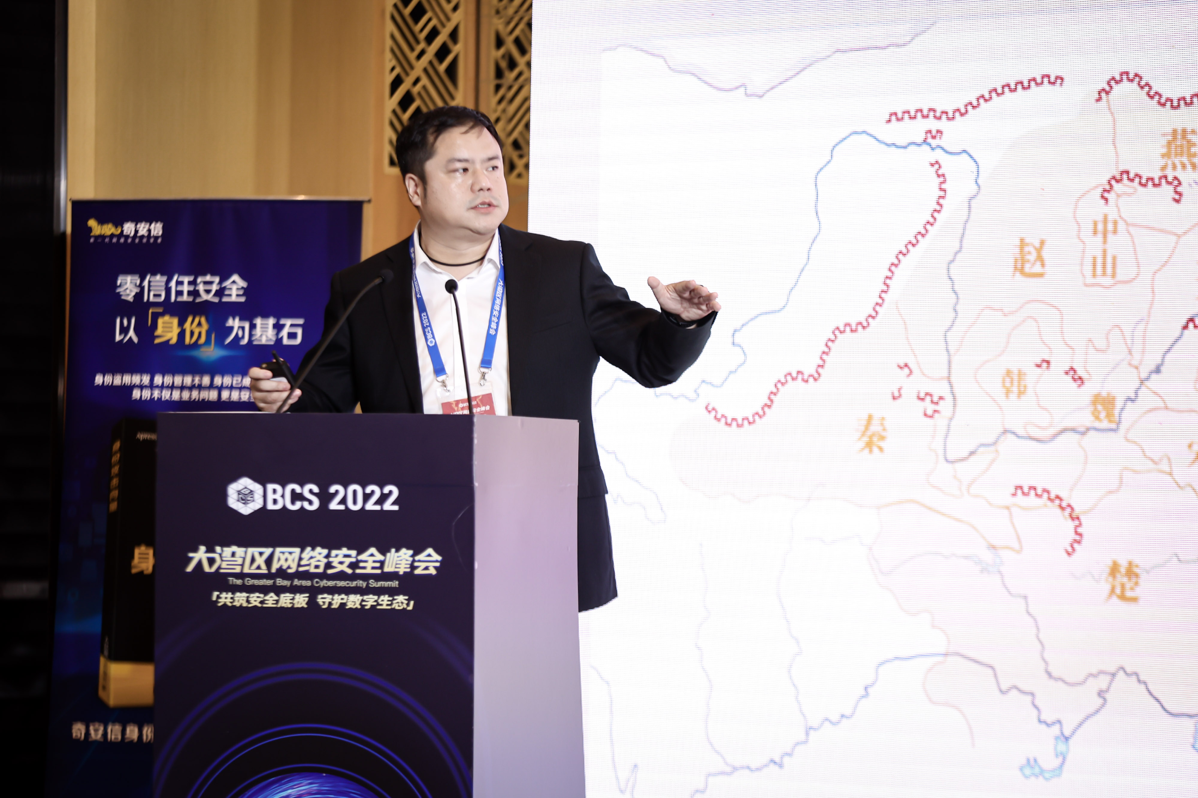 零信任联盟第一届理事会第二次会议暨零信任安全论坛