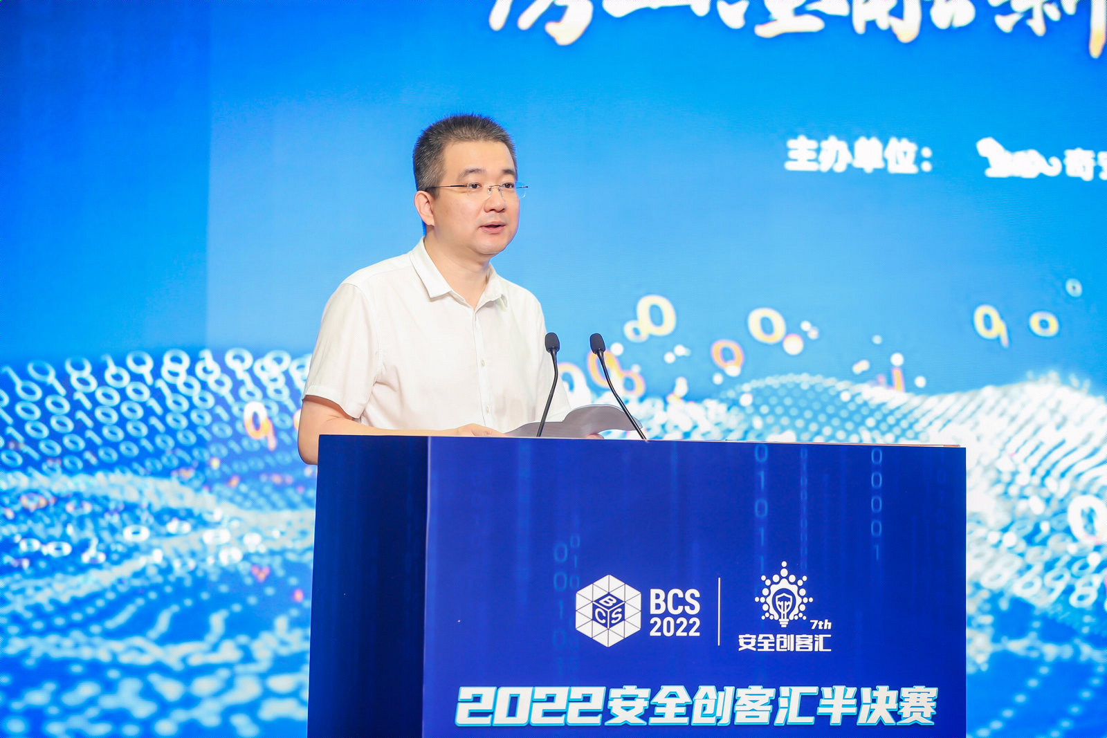 2022安全创客汇半决赛